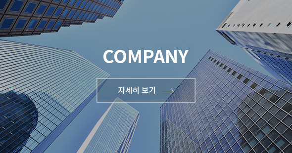 티앤디테크 회사소개